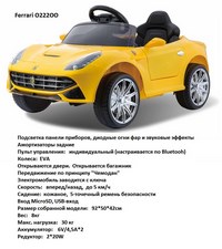 Электромобили Pilsan Princess Электромобили Pilsan Princess