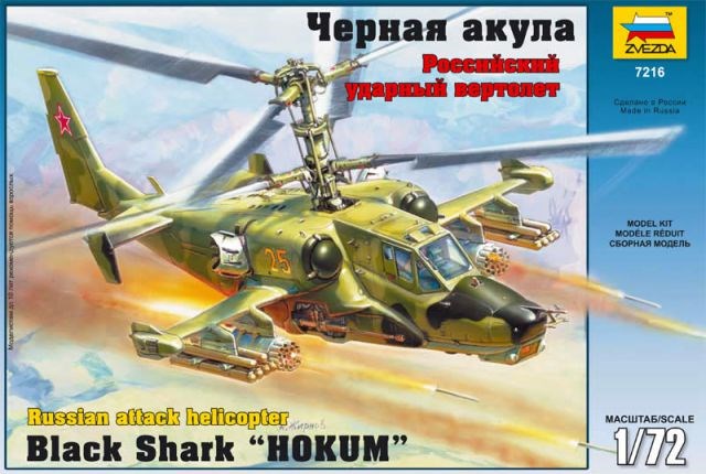 Сборная модель "Вертолет КА-50 черная акула"