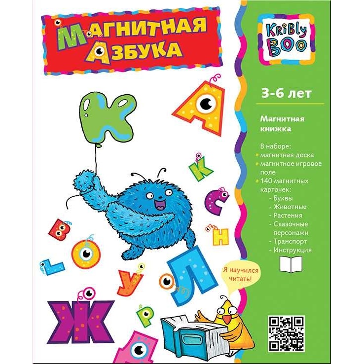 Магнитная книжка. Магнитная Азбука книга. Магнитная книга «Буквабук». Книжка-раскладушка английская Азбука. Электронный плакат Kribly Boo Сказочная Азбука.