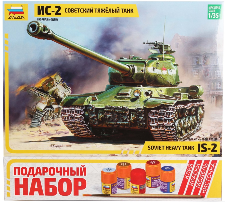 Сборная модель "Советский танк ИС-2" (196 дет.)