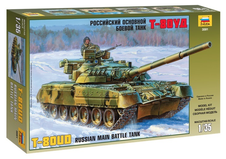 Сборная модель "Танк Т-80УД" (246 дет.)
