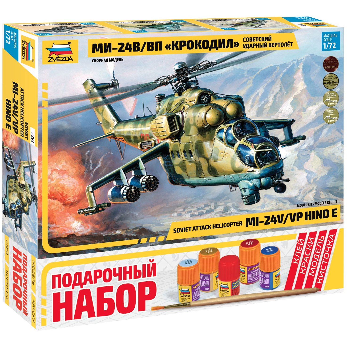 Сов. вертолет ми-24 в/вп "крокодил"