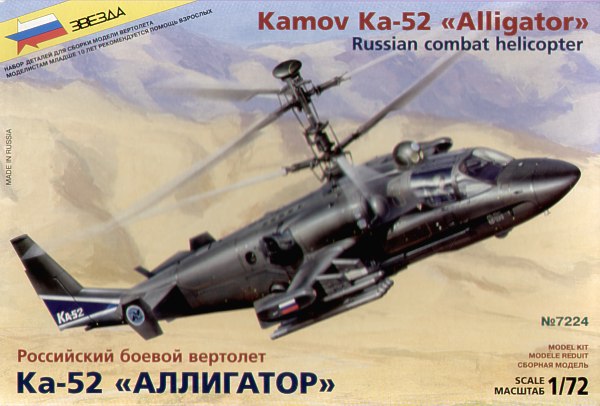Сборная модель "Вертолет КА-52 Аллигатор"