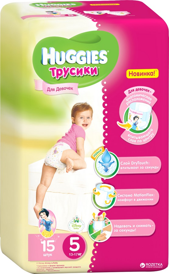 Трусики-подгузники Хаггис 5 для девочек (13-17 кг, 15 шт)