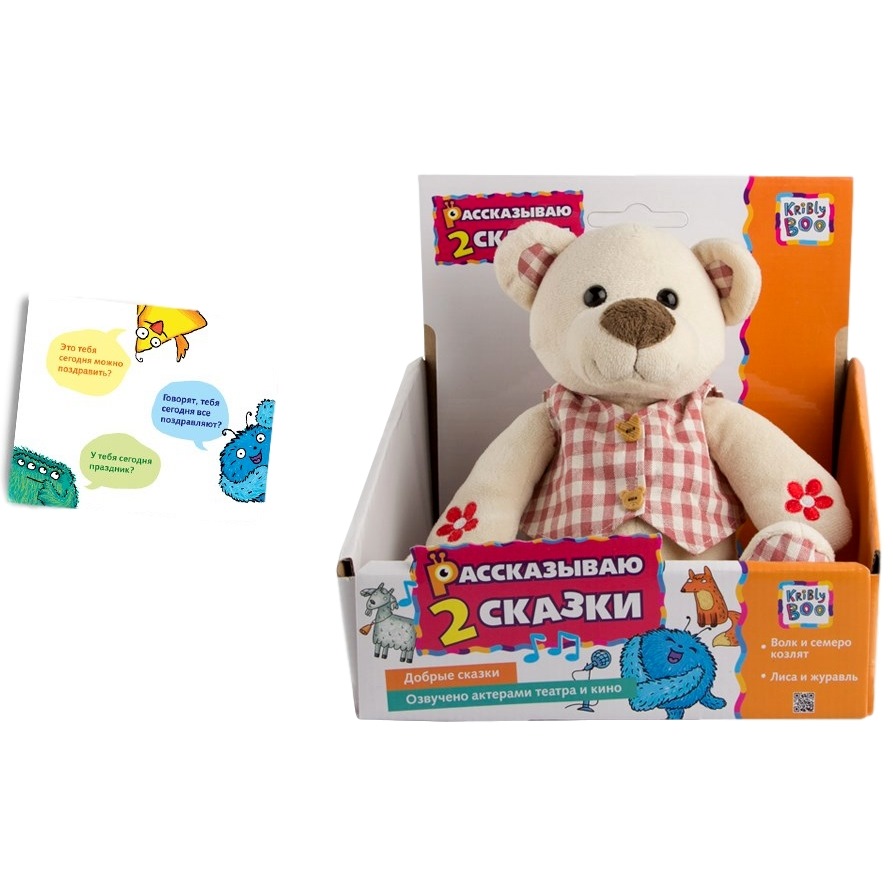 Интерактивная мягкая игрушка "Медвежонок Пузя" (2 сказки, 23 см)
