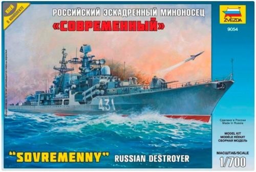 Сборная модель "Российский эсминец современный" 9054