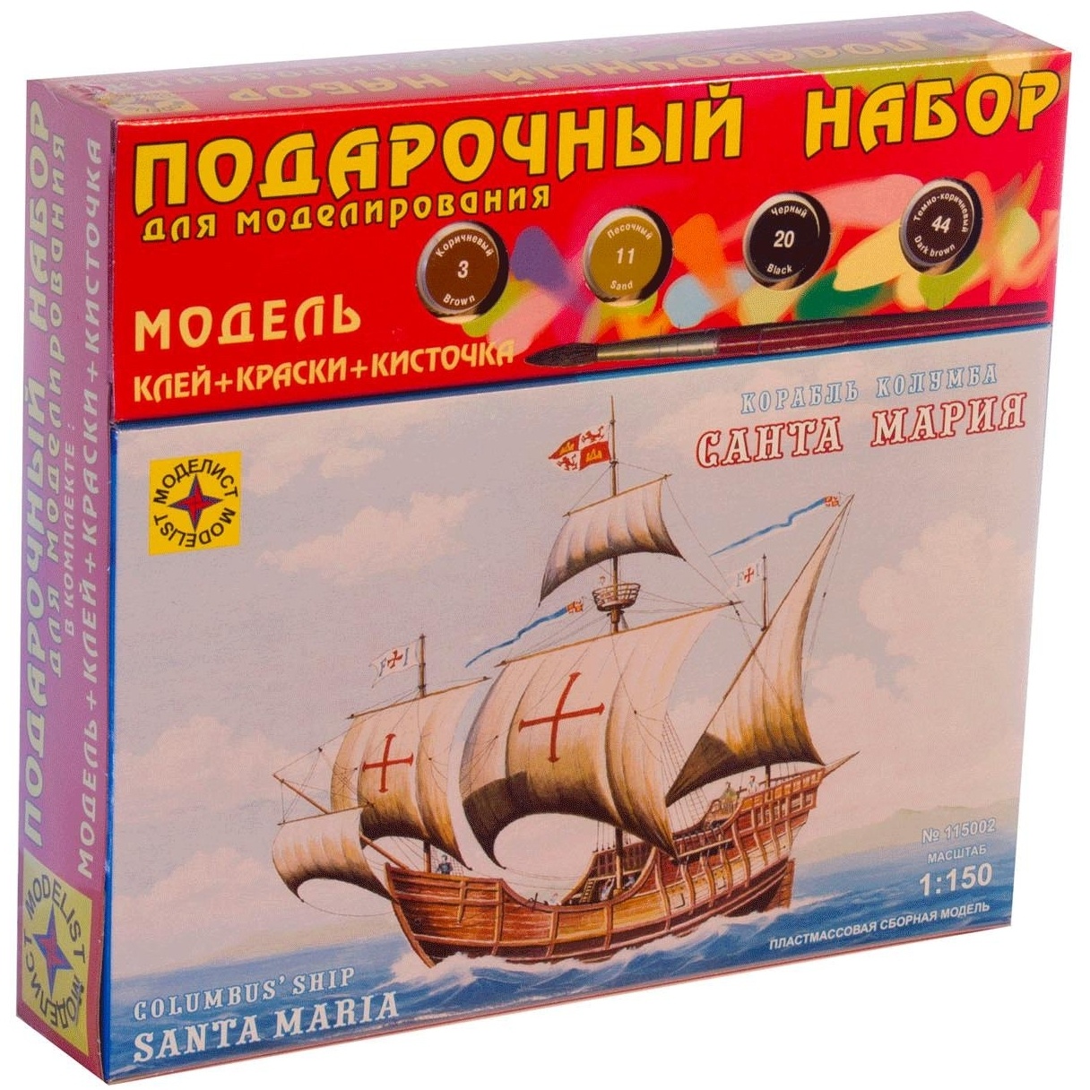 Сборная модель "Корабль Колумба Санта-Мария" (1:150)