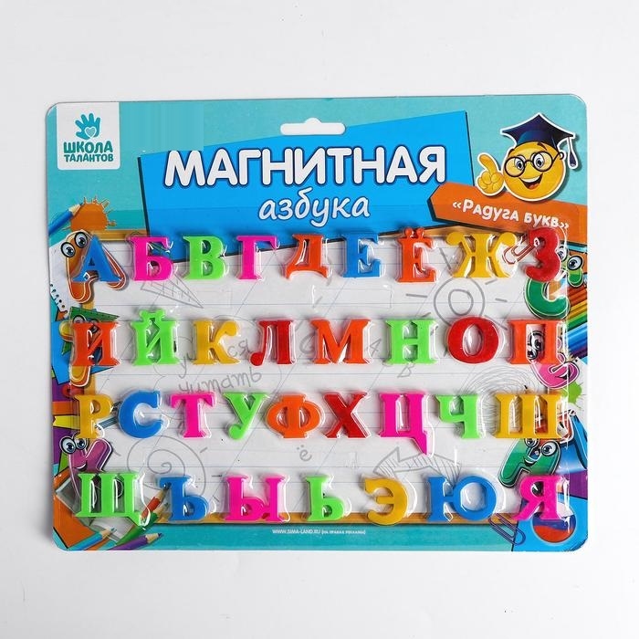 Буквы магнитные малые на блистере 442629