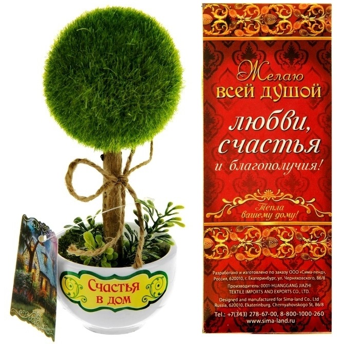 Дерево в горшке "счастья в дом", 8 х 17 см 828955
