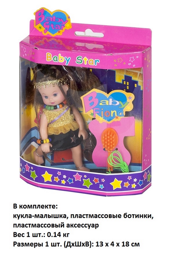 Кукла-малышка "Звезда Дискотеки" (10 см)