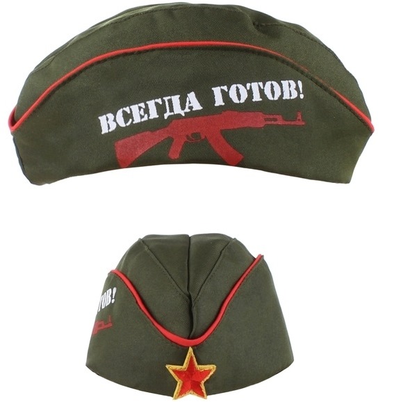 Пилотка "всегда готов" цвет зеленый 304427