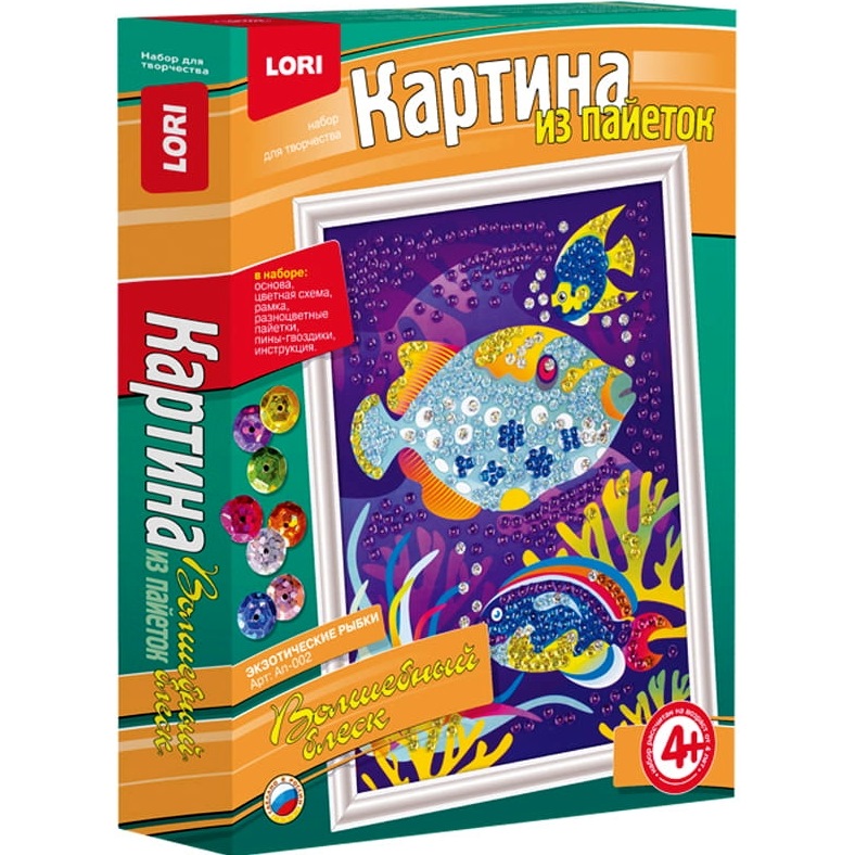 Картина из пайеток "экзотические рыбки", арт. ап-002