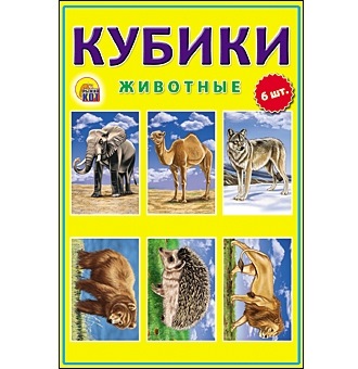 Кубики пластиковые "Животные" (6 шт)