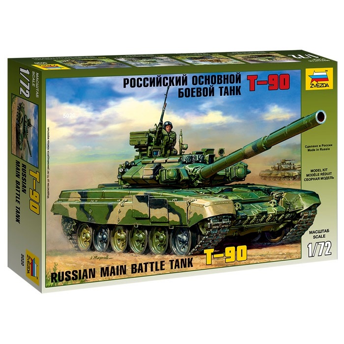 Сборная модель "Российский Танк Т-90" (205 дет.)