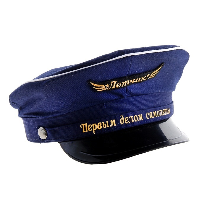 Карнавальная шляпа летчика "Первым делом самолеты"