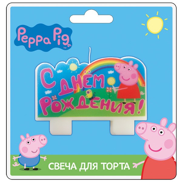 Свеча "С днем рождения" 9*5см_Peppa Pig