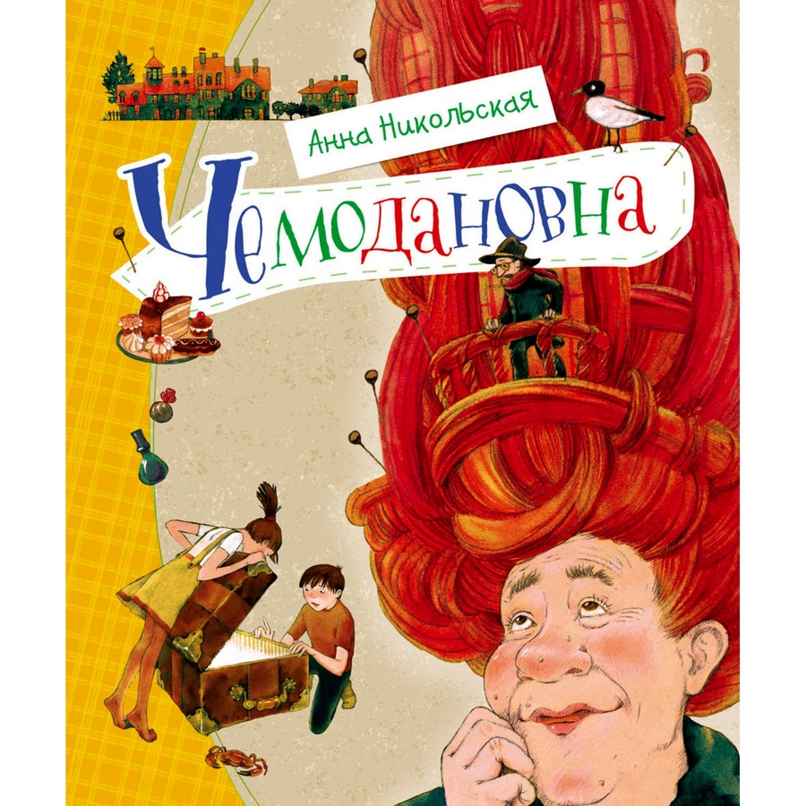 Никольская а. чемодановна (ндк)