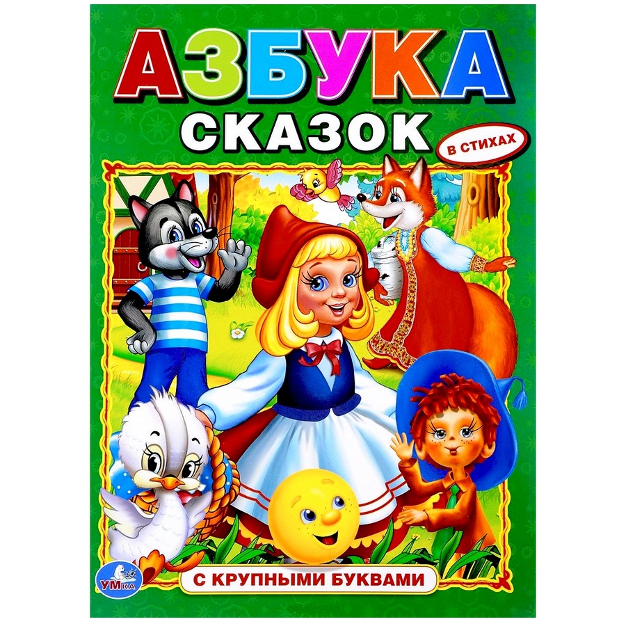 Книга азбука в картинках