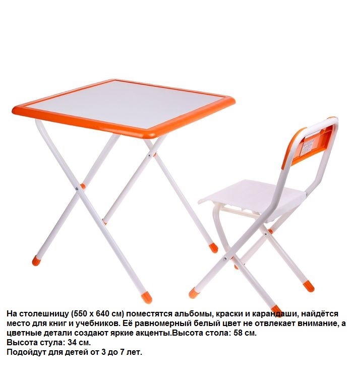 Комплект мебели Дэми №3-06 (стол, стул, белый)