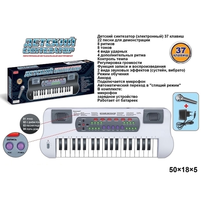 Синтезатор (37 клавиш, белый, звук, микрофон, запись) ZYB-B0689-2