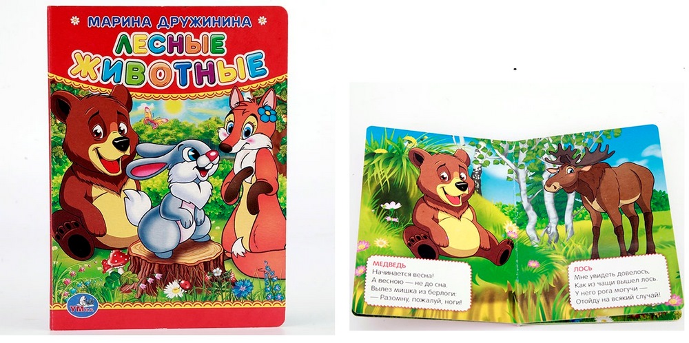"умка". м. дружинина. лесные животные. формат: 110х150 мм. объем: 10 картонных страниц в кор.4*10шт