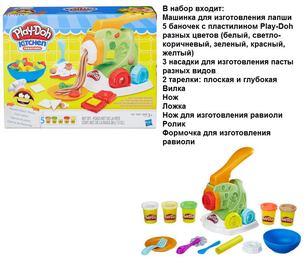 Набор Play-Doh "Машинка для лапши" (пластилин, 5 баночек, 280 г)