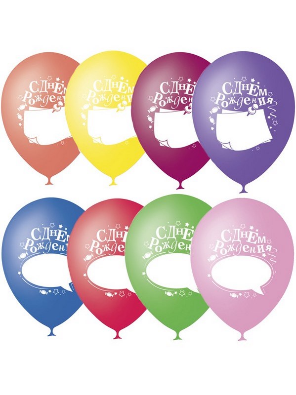 Воздушные шары "С днем рождения с маркером" (12" 30 см, 10 шт, латекс)