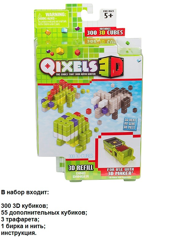 Дополнительный набор Qixels для 3D принтера (300 шт.)
