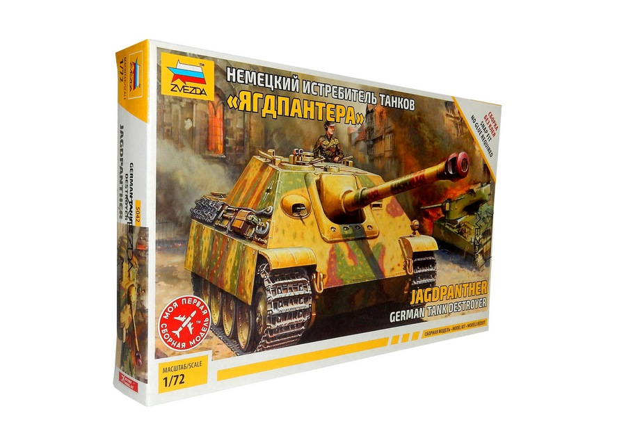 Сборная модель "Немецкий истребитель танков Ягдпантера"