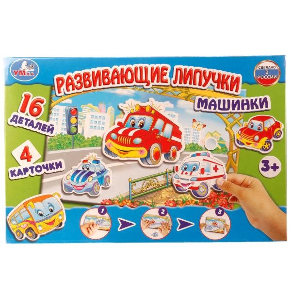 Настольная игра-ходилка "Умка" Машинки с липучками
