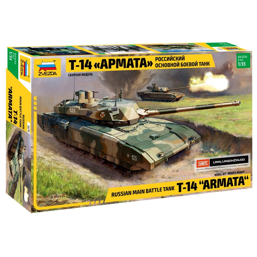 Сборная модель "Российский основной боевой Танк Т-14 Армата" (410 дет.)
