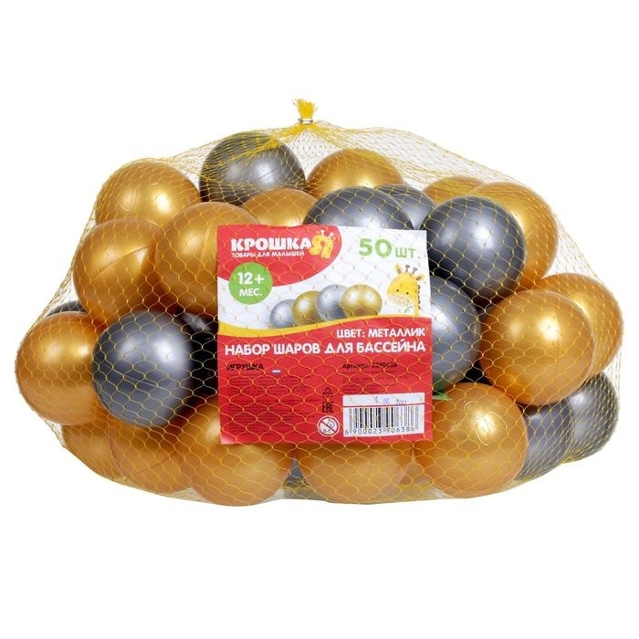Набор шаров (50 шт золотой, серебрянный)