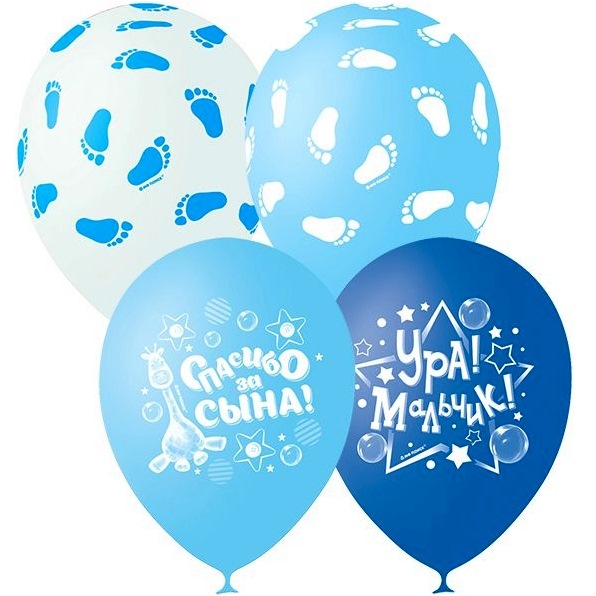 Воздушные шары "К рождению мальчика" (12" 30 см, 5 шт, латекс)