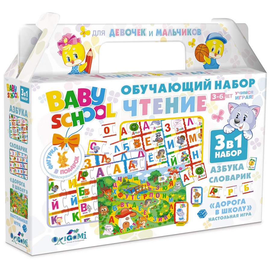 Набор обучающий 3 в 1 "Чтение"