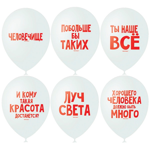 Воздушные шары "Хвалебные" 12" 30 см (белые, 50 шт, латекс)
