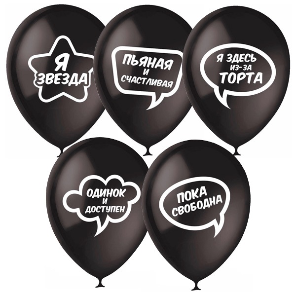 Воздушные шары "Для селфи" черные 12" 30 см (50 шт, латекс)