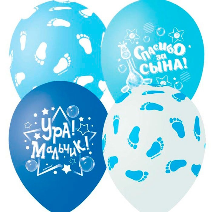 Воздушные шары "К рождению мальчика" 12" 30 см (5 шт, латекс)