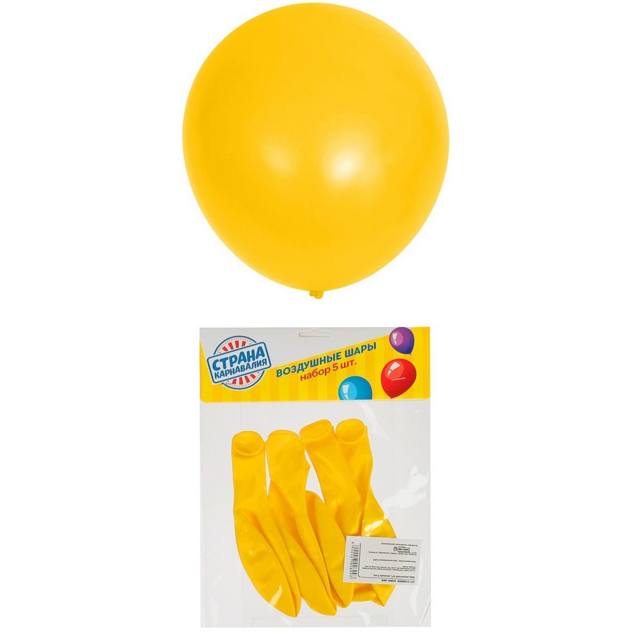 Воздушные шары (желтый, 5 шт)