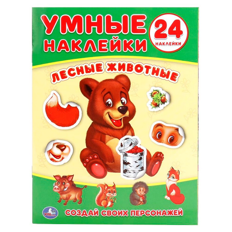 Книга "Умка" Лесные животные(наклейки, 16х21 см, 8 стр.)
