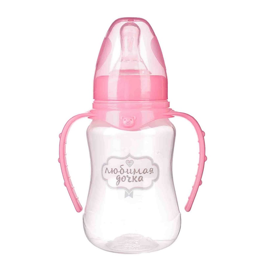 Бутылочка "Любимая дочка" (150 мл, с ручками, розовый)