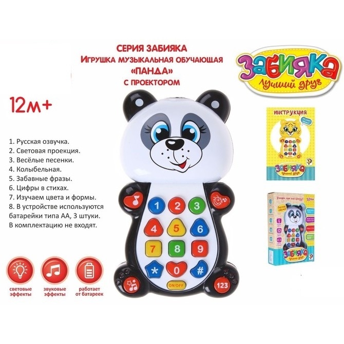 Развивающая игрушка Zabiaka "Панда" с проектором (свет, звук)