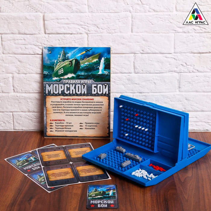 Настольная игра "Морской бой"