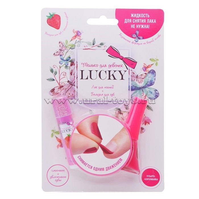 Набор косметики Lucky (клубничный бальзам для губ, ярко-розовый лак)