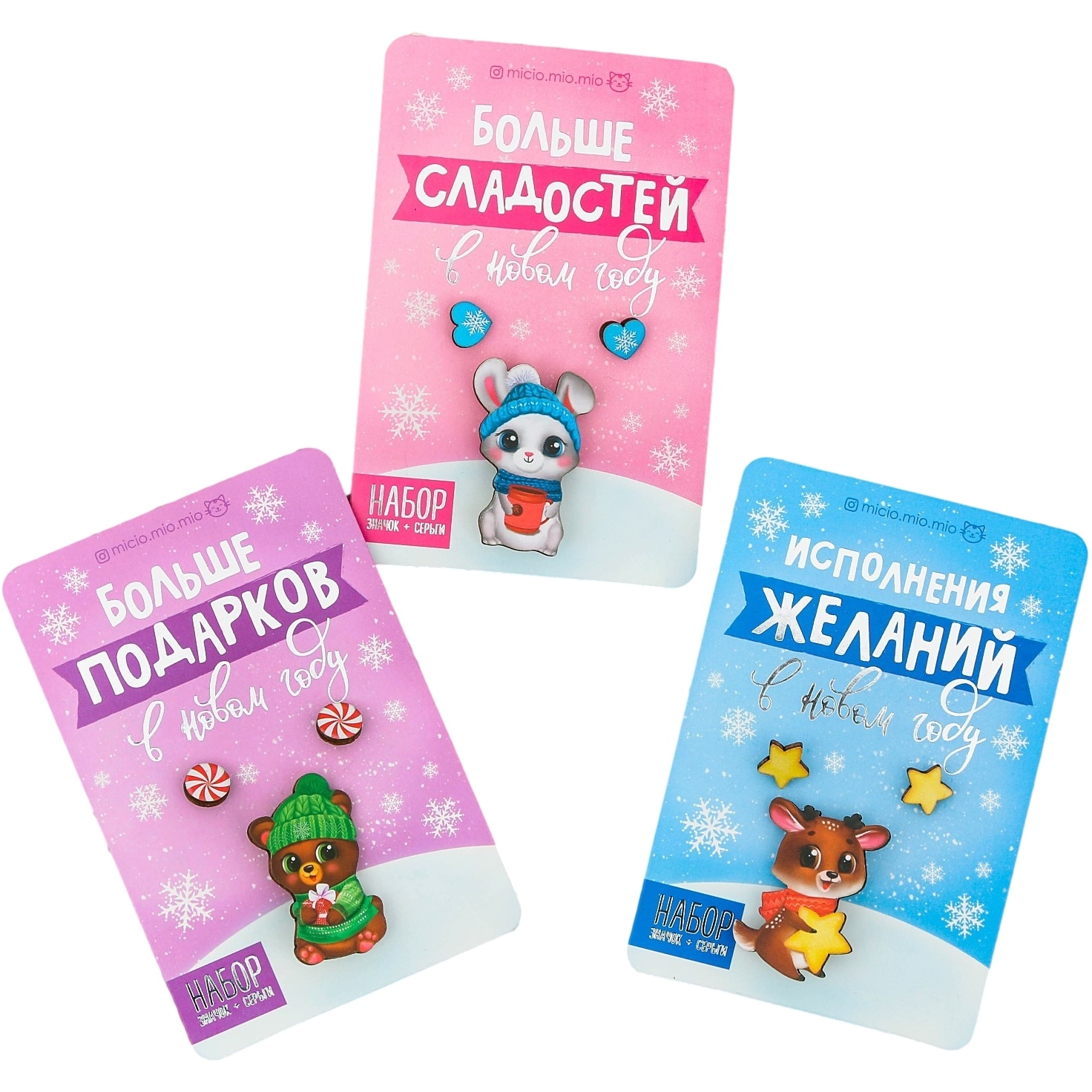 Набор "исполнения желаний", значок, серёжки, 8 х 12 см 3471191