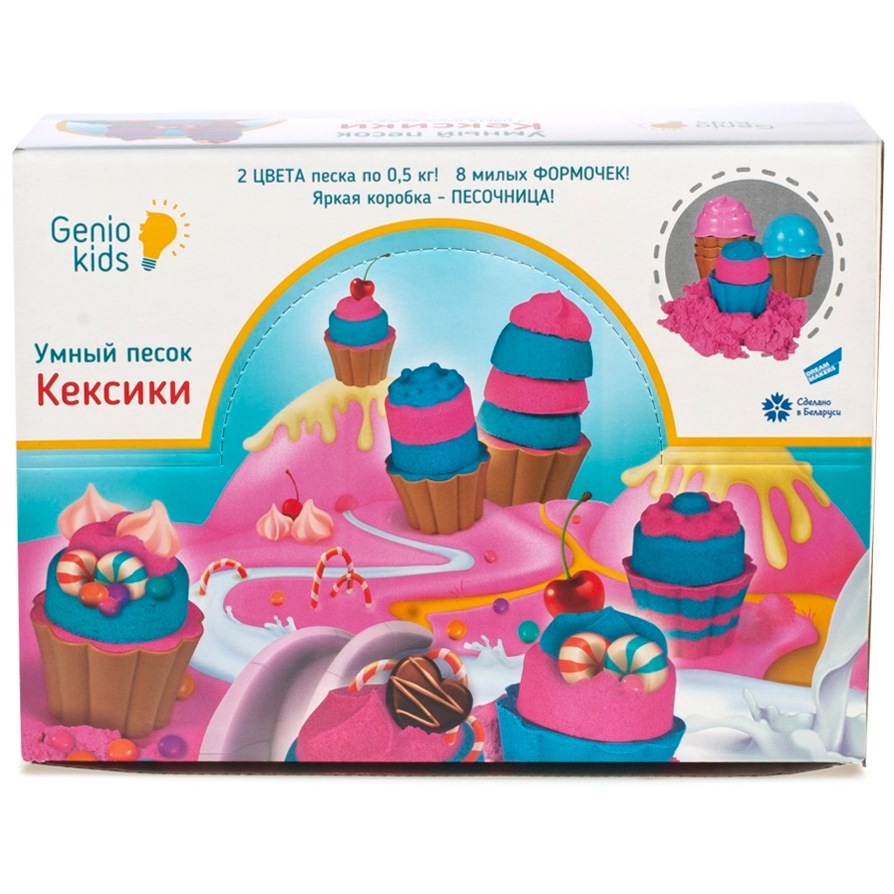 Набор для детского творчества "Умный песок" Кексики SSN105