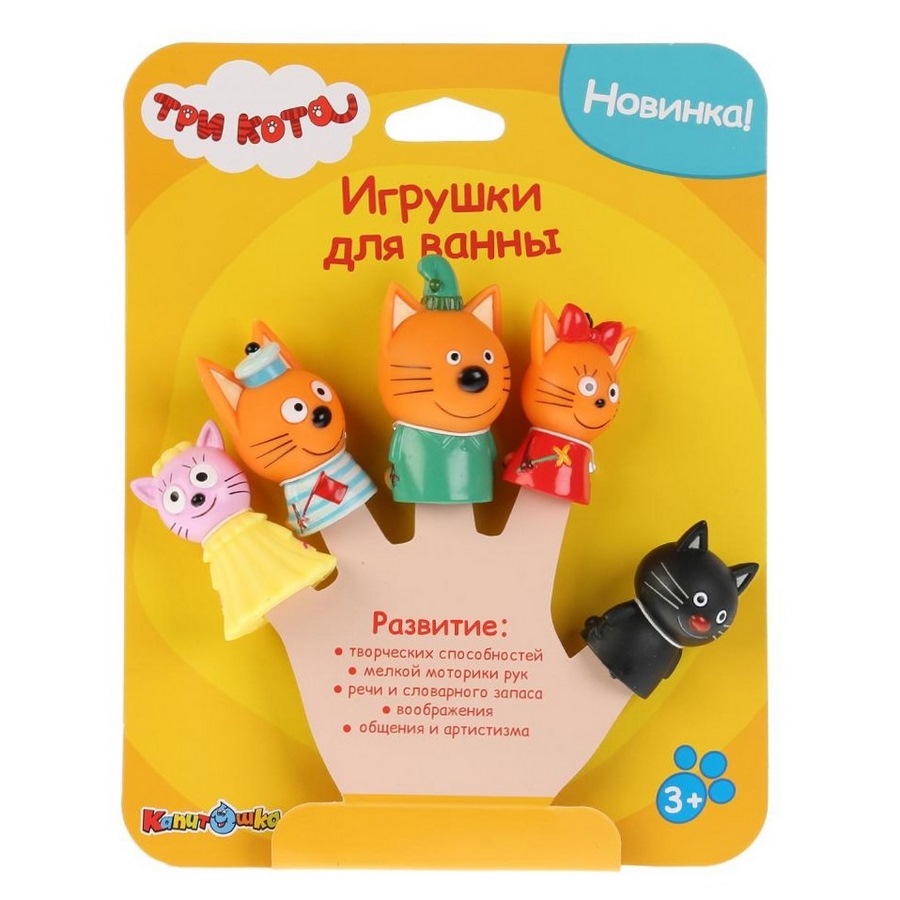 Игрушки для ванны "Капитошка" Три кота (5 шт)