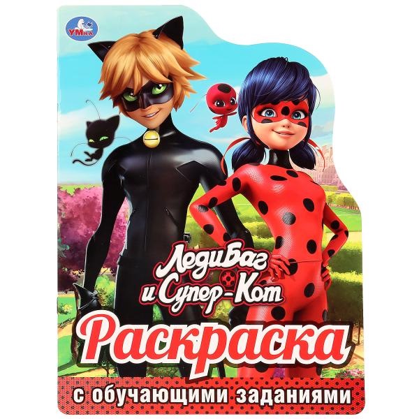 Леди Баг и Супер-Кот. (Развивающая раскраска с вырубкой в виде персонажа). 210х285мм. Умка в кор50шт