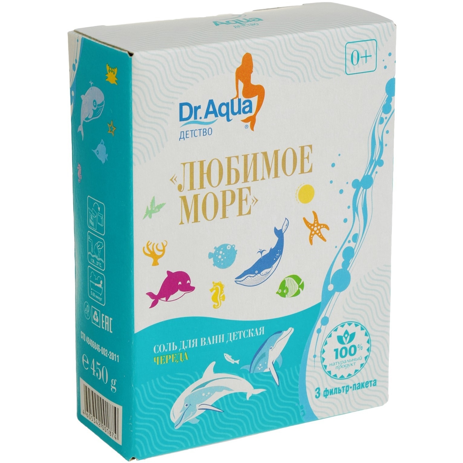 Соль для ванн детская "Любимое море" (череда, 450 г.) 3102563