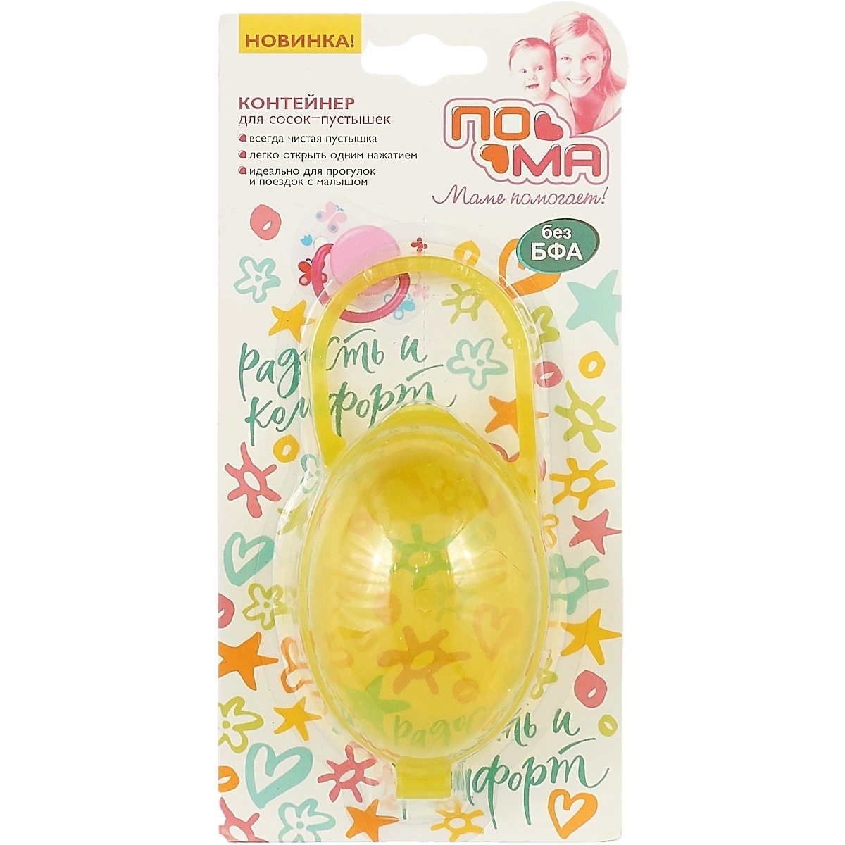 футляр для пустышек canpol babies happy garden 0 м. футляр для сосок-пустышек. пома контейнер для сосок-пустышек. контейнер для пустышки 3цв. контейнер для сосок и пустышек "хранитель сладких снов" арт.