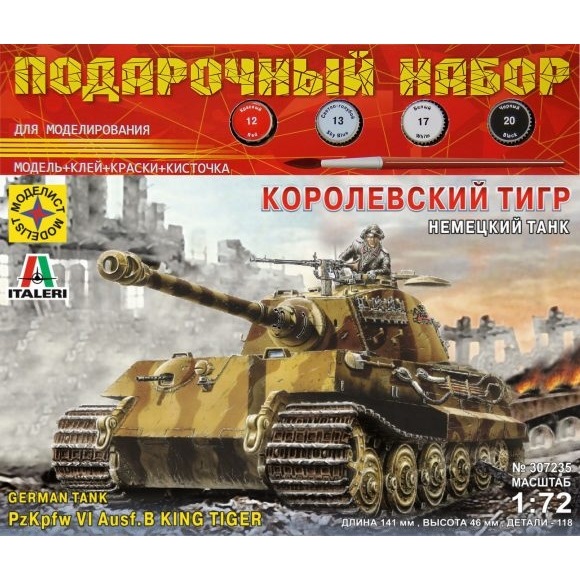Сборная модель "Немецкий танк королевский Тигр" (1:72)